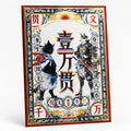 Pet Spirit Money – 10,000 Guan Joss Paper Offering