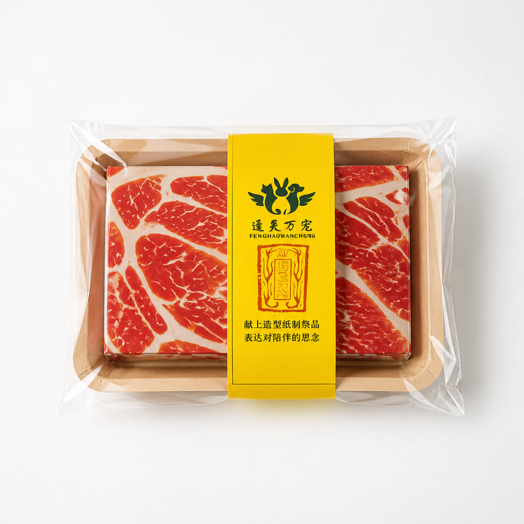 Spirit Pork Slice Offering – Joss Paper Food Tribute (Tray)